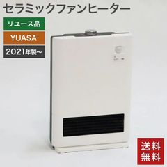 【中古】セラミックファンヒーター 電気ファンヒーター 2021年製 YUASA ユアサ YKT-S122DM-W 人感センサー 大風量 シンプル ダイヤル操作 省エネ 送料無料 G-4C