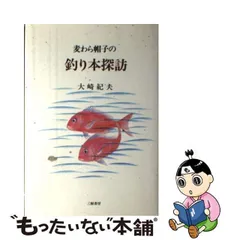 2023年最新】大崎紀夫の人気アイテム - メルカリ