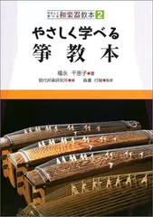 2026年最新】お琴本の人気アイテム - メルカリ