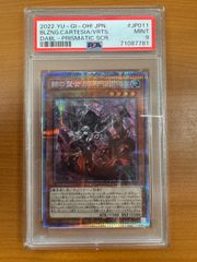 PSA9 赫の聖女 カルテシア プリズマ プリズマティックシークレットレア DABL-JP011 遊戯王 デュエルモンスターズ