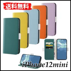 iPhone12mini ケース 手帳型 iPhone 12 mini  ケース カバー アイフォーン12mini スマホケース レザー カード入れ オレンジ イエロー グリーン パープル ブルー おしゃれ かわいい 無地 シンプル 韓国  新品未使用