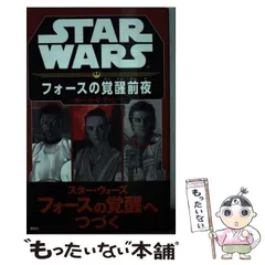 2024年最新】中古品 スターウォーズ フォースの覚醒の人気アイテム