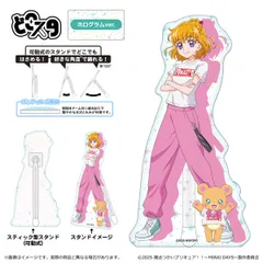 まほプリ コラボ 朝比奈みらい アクスタ キュアミラクル レア 2025年最新】朝日奈みらい アクリルスタンドの人気アイテム