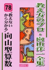 2025年最新】向山洋一映像全集の人気アイテム - メルカリ