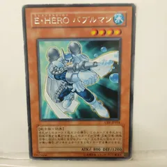 E HEROバブルマン1st Edition Card Gallery:Elemental HERO Bubbleman | Yu-Gi-Oh! Wiki | Fandom