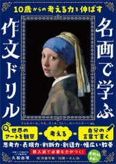 2024年最新】エドゥアールマネの人気アイテム - メルカリ