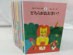 2025年最新】さんすうだいすき 全10巻の人気アイテム - メルカリ