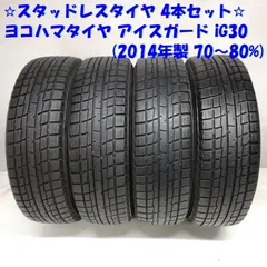 2025年最新】165 80 14 スタッドレスの人気アイテム - メルカリ 