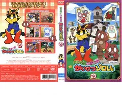 2025年最新】ゾロリ dvdの人気アイテム - メルカリ