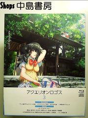 어쿠어리온 로고스 Vol.3 [Blu-ray]