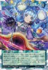 【中古】遊戯王ラッシュデュエル RD/ORP3-JP054[ORR]：掻き混ぜコスモス姫