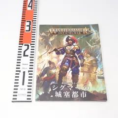 2025年最新】シグマーの城塞都市の人気アイテム - メルカリ