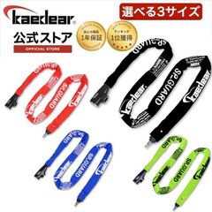 【Kaedear公式(カエディア)】SP-GUARD タイプ チェーン KDR-LK1-1500