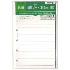 【 新品 未開封 】   レイメイ システム手帳 キーワード リフィル (ポケット) 横罫ノート 6.5mm罫 WPR5108 未使用 送料無料のサムネイル
