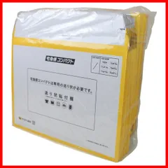 【特売】ヤマト運輸株式会社 ダンボール 宅急便コンパクト 専用 薄型 梱包箱 20枚 000081