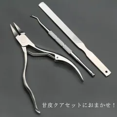 キューティクルニッパー 甘皮 ネイル 甘皮処理 ネイルケア ニッパー プッシャー あまかわ処理 あまがわ処理 ネイルケアセット ステンレス製 つめきり つめ切り ネイルアート マニキュア ペディキュア#rhea2758