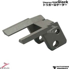 BFW GHK Glock スチールトリガーロケーター Umarex MOS VFC グロック