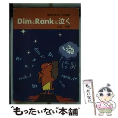 【超希少】［新版］『受験数学の盲点８８』　小倉邦彦、奥川洋康/共著　駸々堂 2025年最新】数学の盲点の人気アイテム - メルカリ