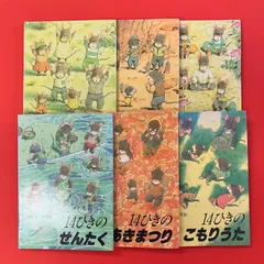 いわむらかずお　９冊セット 2025年最新】いわむらかずお絵本グッズの人気アイテム - メルカリ