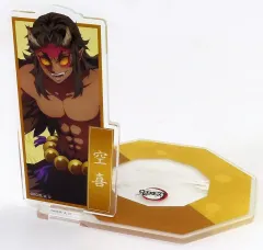 【中古】コースター 空喜 「鬼滅の刃×ufotableCafe/マチ★アソビCAFE＆ufotable DINING 鬼襲来 ランダムアクリルスタンドコースター B群」