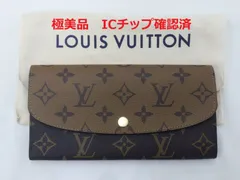 極美品 ICチップ 確認済 ルイヴィトン　LOUISVUITTON　長財布 M82157 ポルトフォイユ・エミリー　モノグラム & モノグラム･リバース キャンバス　#1073011550