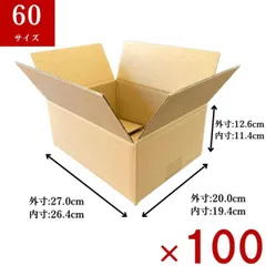 ダンボール 60サイズ 100枚セット 無地 ダンボール箱 段ボール箱 梱包資材 梱包 箱 宅配箱 ヤマト ゆうパック 佐川 小型 小型ダンボール 衣類 通販