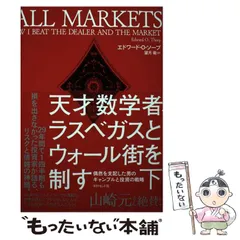 2024年最新】天才数学者 ソープの人気アイテム - メルカリ