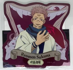 呪術廻戦　セガラッキーくじ　ステッカー　両面宿儺