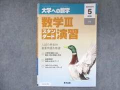 2023年最新】大学への数学増刊の人気アイテム - メルカリ