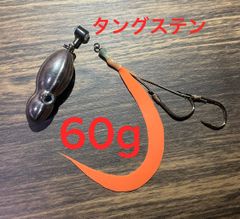 タングステン　タイラバ　60g　ナツメちゃん