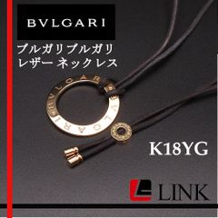 ブルガリ　チョーカー２本&ペンダントヘッド太陽　セット　超美品 超希少】ブルガリブルガリ K18YG【BVLGARI】 チョーカーブルガリ