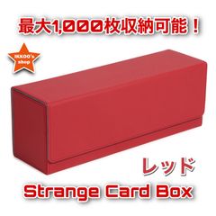 【快適収納】1000枚収納トレカストレージボックス　レッド　デッキケース カードデッキケース PUレザー カードケース ホルダー 収納 保管 保存 フルプロテクト スリーブ 硬質ケース ティール MTG ポケカ FAB Flesh and Blood レア色
