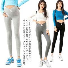 マタニティ シンプル レギンス ルームウェア ローライズパンツ マタニティウェア パンツ 薄手 スポーツ フィットネス マタニティ フロントクロス 夏 M L XL#dkhsh590962