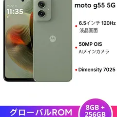 Lenovo Motorola MOTO G55 5G スマートフォン グローバルROM 8GB+256GB MediaTek Dimensity 7025プロセッサー 6.5インチ フロントカメラ 5000mAh バッテリー 33W急速充電 *多言語対応