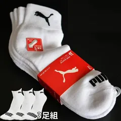 【新品】PUMA　ソックス　３足セット  25-27cm　02822537　ホワイト