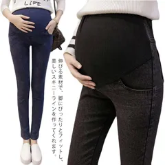 ストレッチ レギンス マタニティパンツ マタニティー スキニー ボトムス デニム レギンスパンツ マタニティウェア 大きいサイズ ウエストゴム 足長 お腹 ゆったり 脚長 美脚 春 夏 秋 冬 楽ちん#lss686