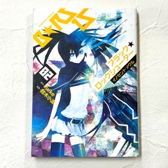 ブラック★ロックシューター イノセントソウル 2巻 huke 鈴木小波 漫画 角川コミックス【229】