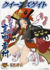 2025年最新】クイーンズゲイト 絡みつく孤高の刃 アイヴィー の人気