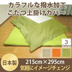 公式カバー単品】リーンロゼ トーゴ 2p用 イージーカバー - メルカリ