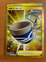 やまびこホーン s6K E 094/070 UR 状態A ★ ポケカ ポケモンカードゲームのサムネイル