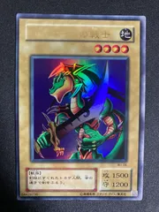 遊戯王　ワイバーンの戦士　ウルトラレア　PSA10 ワイバーンの戦士【遊戯王トレカ高価買取価格査定：トレコロ】
