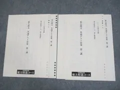 東進の古典テキスト 学習参考書 6冊セット 2025年最新】古典 参考書の人気アイテム - メルカリ