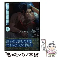 2025年最新】夜明けの唄 3の人気アイテム - メルカリ