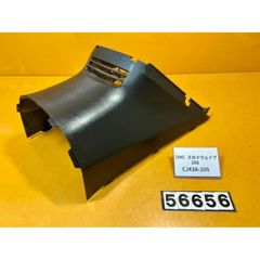 [VM 56656]@スズキ SUZUKI スカイウェイブ250 SKYWAVE CJ43A-105 センターカバー　インナー