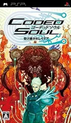 【中古】（非常に良い）コーデッドソウル -受け継がれしイデア- - PSP