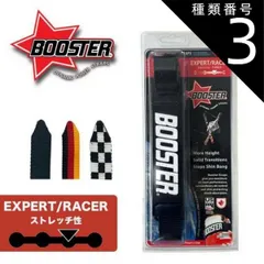 中古UPZブーツ/RC10/ハードタン・BOOSTERストラップ・スペアパーツ付 中古UPZブーツ/RC10/ハードタン・BOOSTERストラップ・スペア
