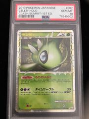 PSA10】メガニウム グレート1stED LEGDNDシリーズ - メルカリ