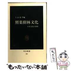 ★「弁証法の系譜」上山春平 著　こぶし文庫 ☆「弁証法の系譜」上山春平 著 こぶし文庫 - メルカリ