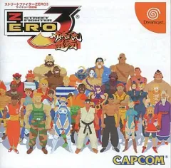 2025年最新】ストリートファイターZERO3の人気アイテム - メルカリ