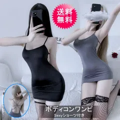 セクシー ボディコン ショーツ セット シースルー コスチューム 透け レディース SEXY ランジェリー すけすけ コスプレ 勝負下着 過激 大人 ナイト クラブ パブ エロい 夜 興奮 かわいい 4006